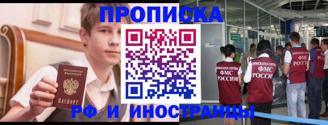 прописка от собственника в Острове