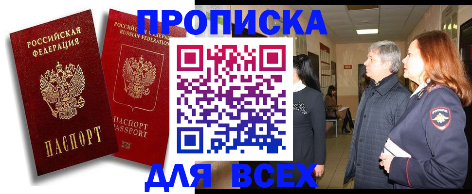 прописка от собственника в Острове