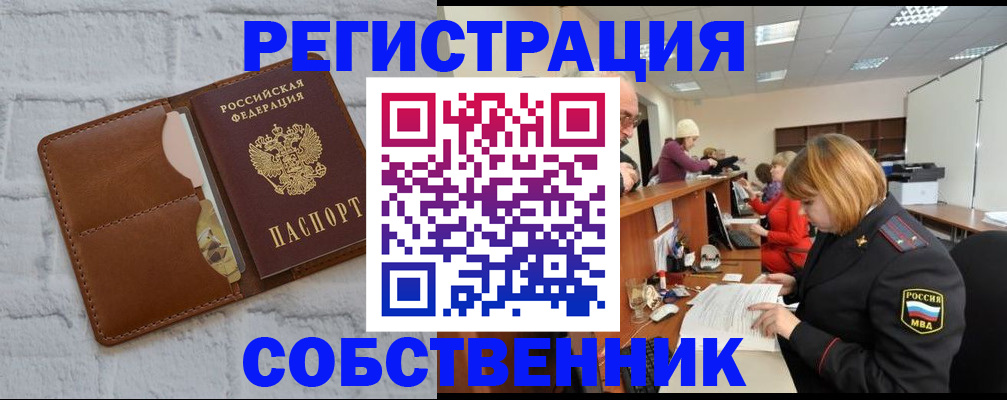 прописка для военкомата в Острове