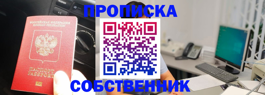 прописка в квартире в Острове