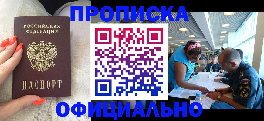 временная регистрация в Острове