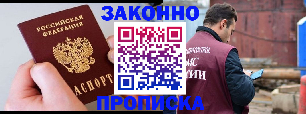 миграционный учет в Острове
