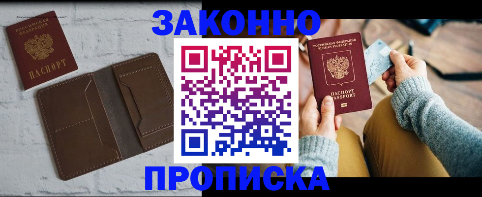 временная регистрация гарантия в Острове