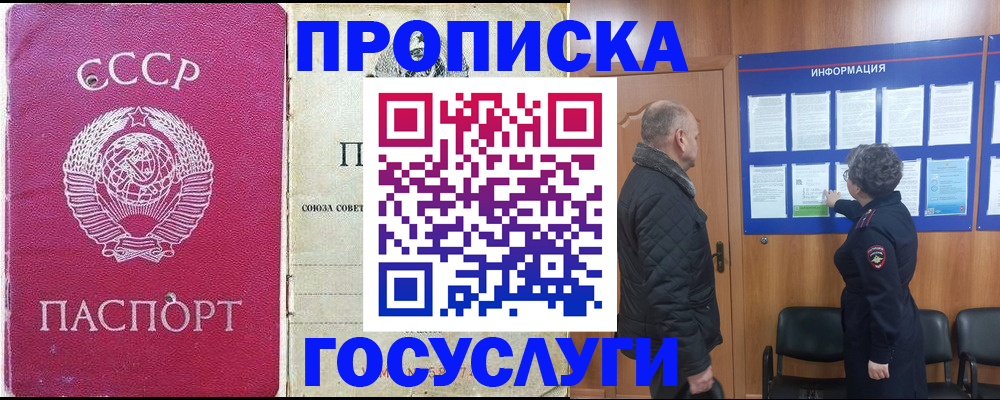 временная регистрация адрес в Острове