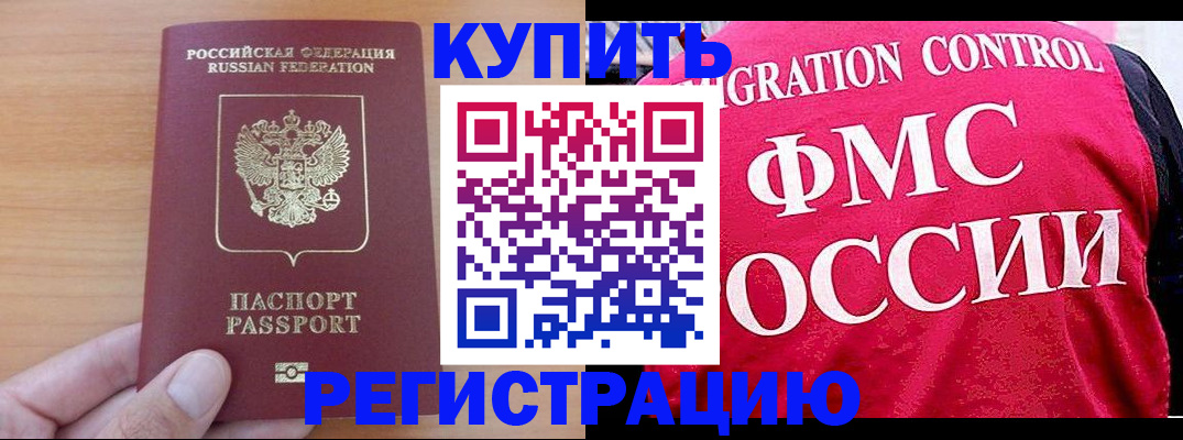 временная регистрация госуслуги в Острове