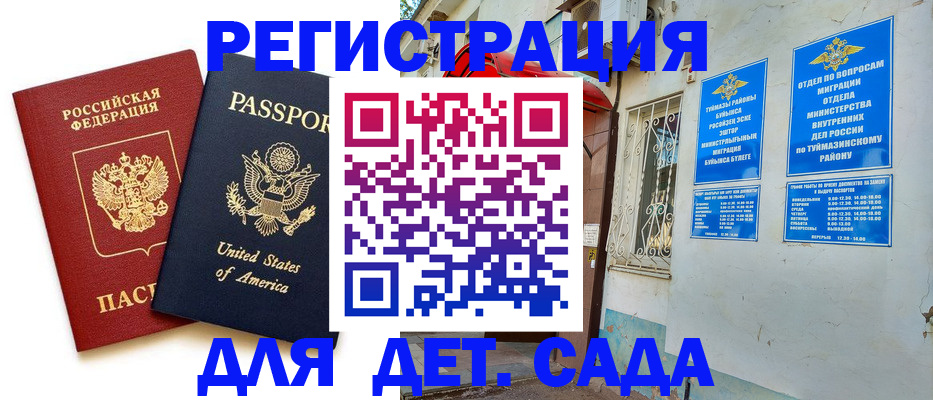 временная регистрация купить в Острове